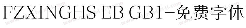 FZXINGHS EB GB1字体转换